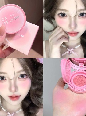 Cappuvini马卡龙软萌气垫腮红 低饱和纯欲风自然裸妆显白胭脂少女