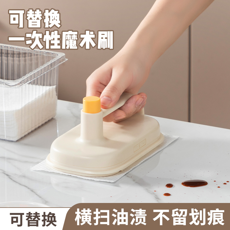 魔力擦可替换一次性厨房去油污