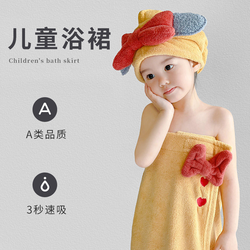 儿童浴巾可穿式女童浴袍中大童吸水宝宝女孩浴裙干发帽裹巾女冬季
