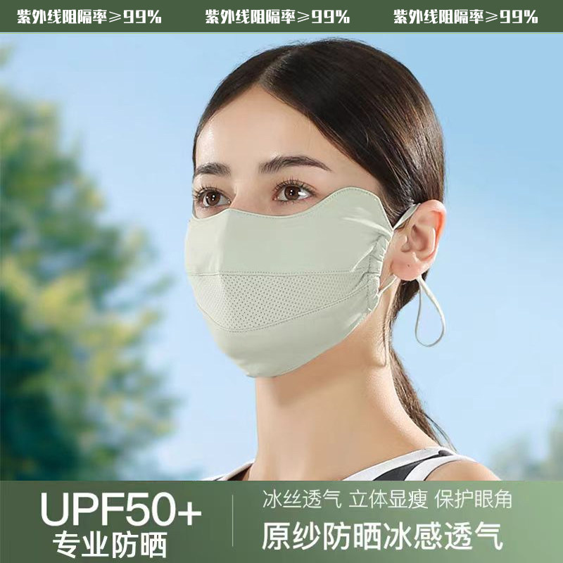 防晒口罩防紫外线女面罩护眼角透气立体冰丝遮阳高颜值薄款显脸小