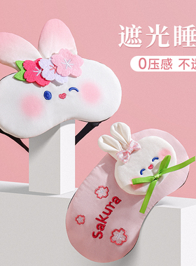 眼罩睡眠睡觉遮光透气夏季儿童男女午休冰热敷缓解疲劳专用护眼罩