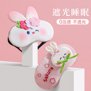 眼罩睡眠睡觉遮光透气夏季 儿童男女午休冰热敷缓解疲劳专用护眼罩