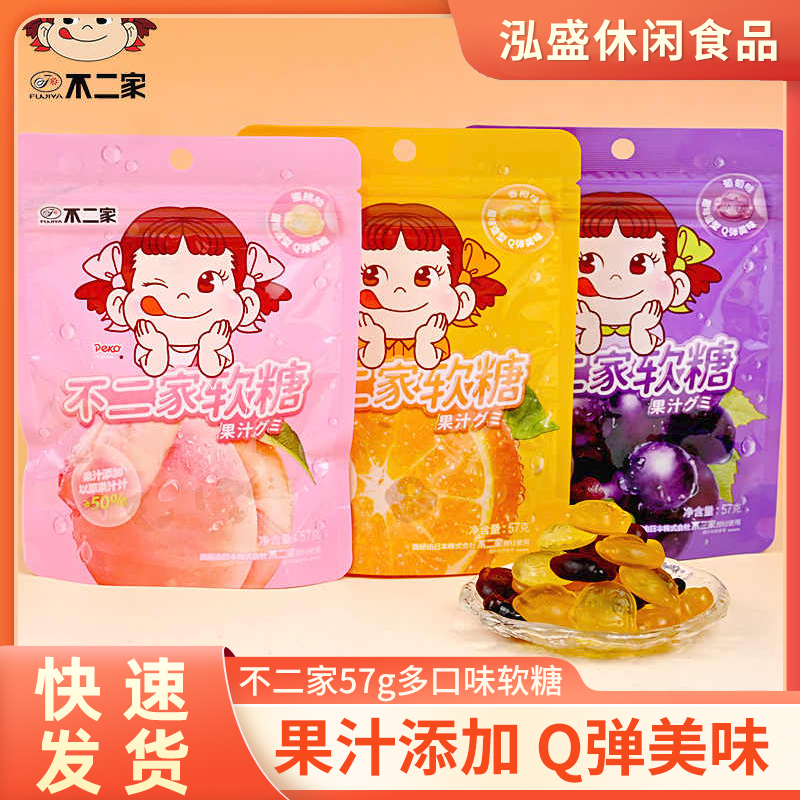 不二家软糖夹心果汁儿童零食独立休闲办公混合水果糖果分享葡萄