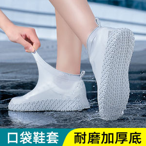 厂家现货雨鞋套硅胶防水防滑雨天鞋套加厚耐磨底户外成人男女