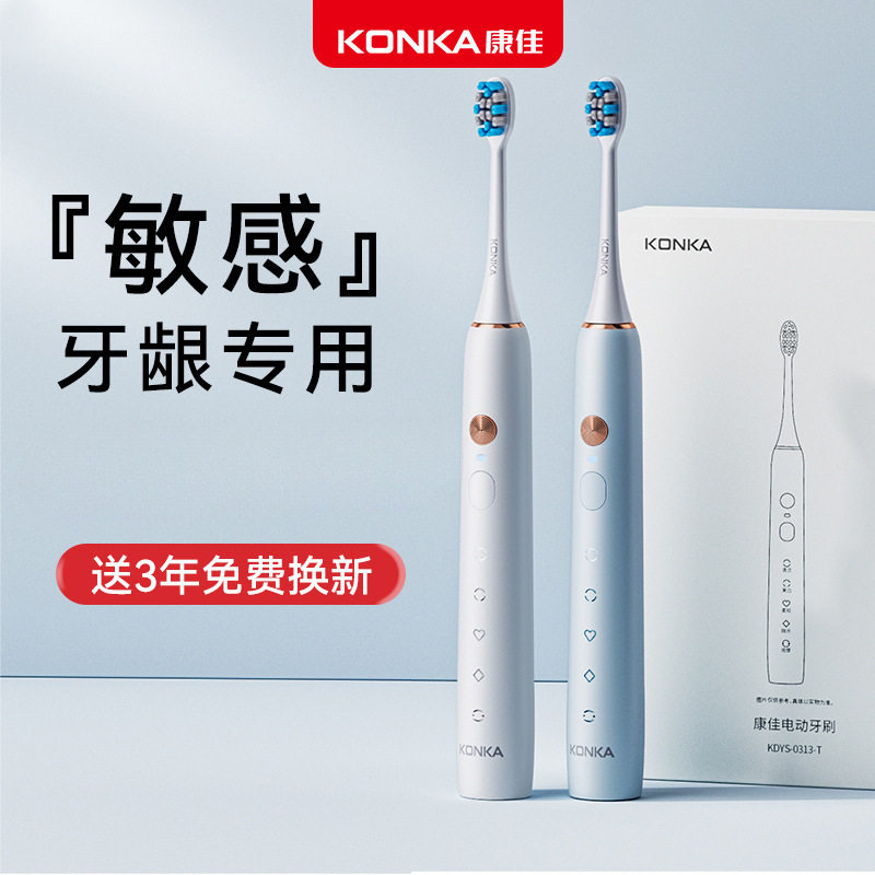 严选康佳电动牙刷成人款家用充电情侣电动牙刷磁悬浮声波软毛牙刷,婴童洗护,电动牙刷,淘宝优惠券,粉丝福利购,淘宝优惠卷