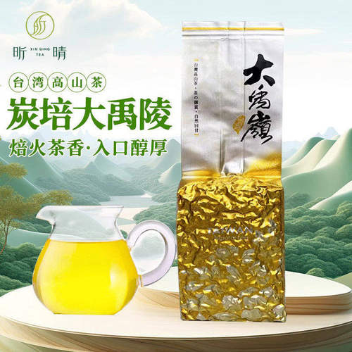 2600米大禹岭碳焙台湾原装乌龙茶