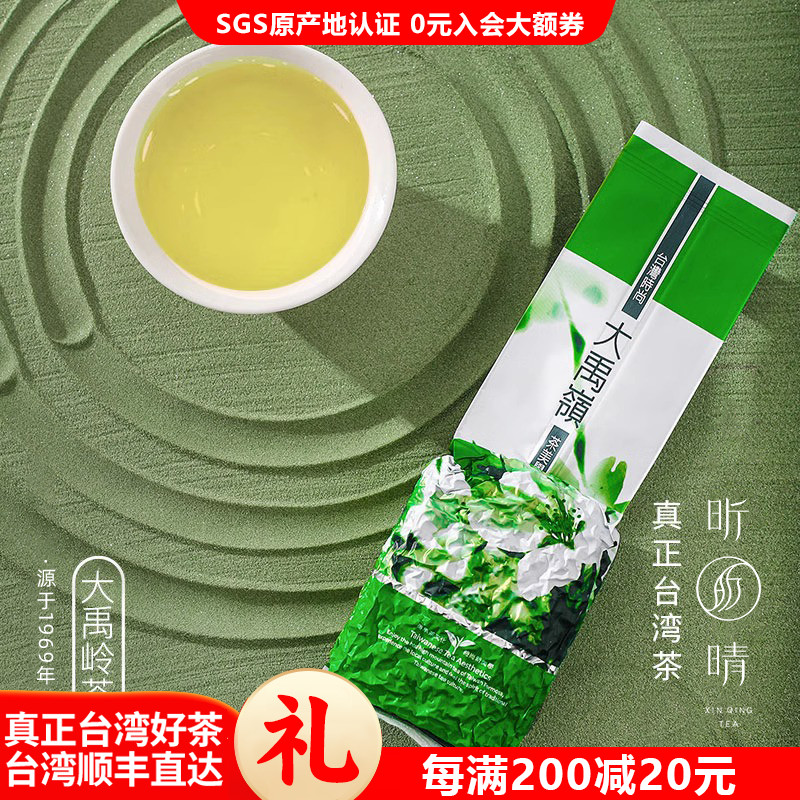 2025冬茶2200大禹岭冻顶乌龙特级