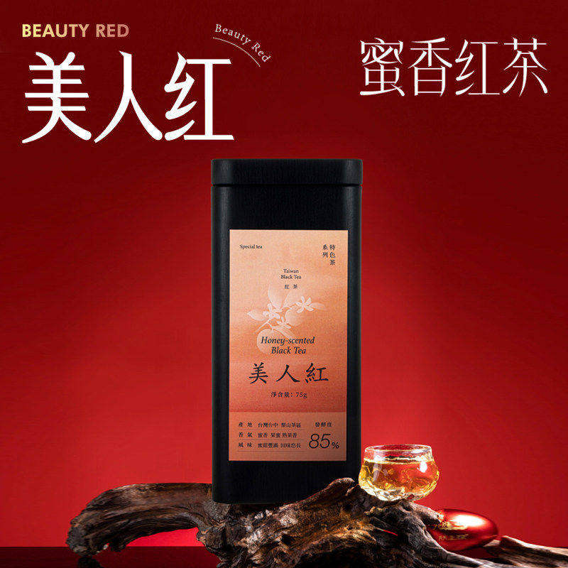 昕晴制茶2026私家茶 美人红 蜜香红茶 顺滑回甘台湾高山茶75g/罐