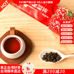 蜜香台湾高山乌龙茶日月潭