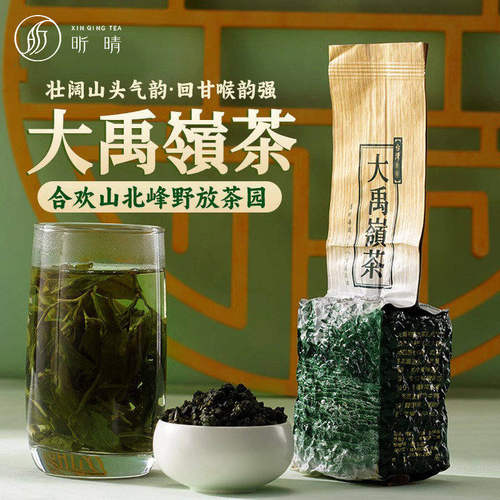 私家北峰原装台湾高山茶