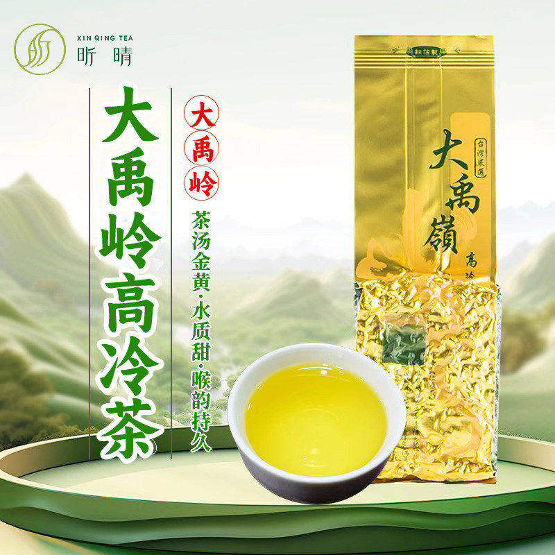 2700米春茶大禹岭高冷茶冷泡台湾茶高山乌龙茶清香型103K原装