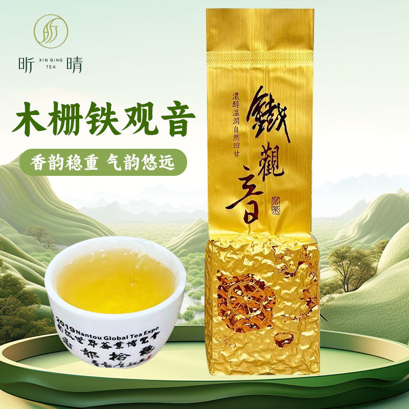 2026春茶昕晴私家木栅铁观音台湾高山茶乌龙茶果香焙火香甘醇150g