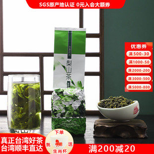 1600米冬茶梨山茶乌龙茶清香型台湾茶叶高山茶杉林溪原装 非阿里山