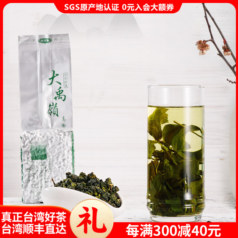 2024春茶2800米104K大禹岭台湾高山乌龙茶原装袋装清香型150g 茶 台湾高山茶 原图主图