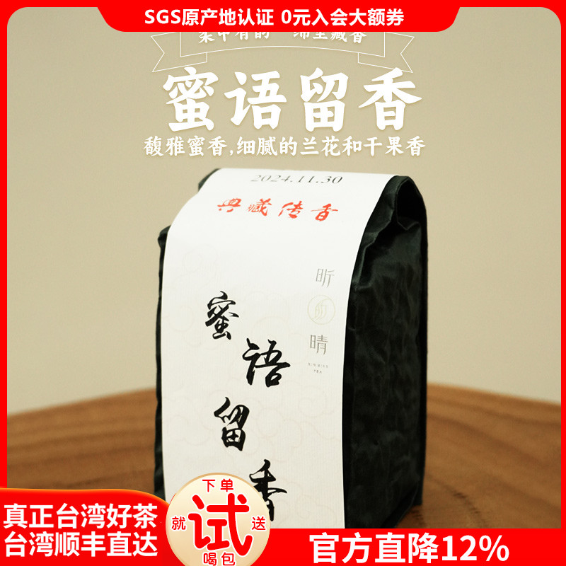 2024新茶上市兰花干果香馥雅