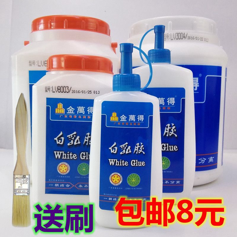 白乳胶白胶金万得木工胶手工胶