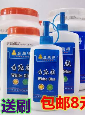 白乳胶白胶金万得木工胶手工胶