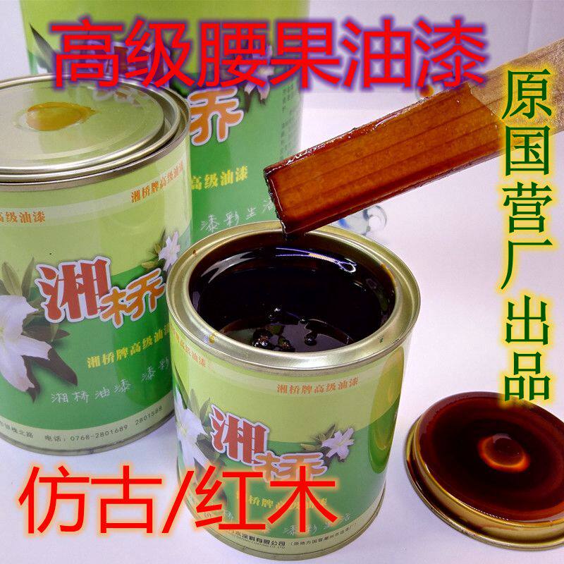 黄金色腰果油漆仿古做旧漆家具地板木器红木漆茶盘围栏古典家具漆