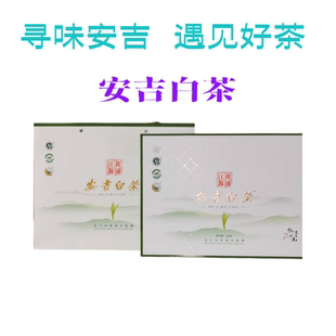 2025新茶叶春茶绿茶明前特级茶农自销安吉白茶250g礼盒装带防伪码