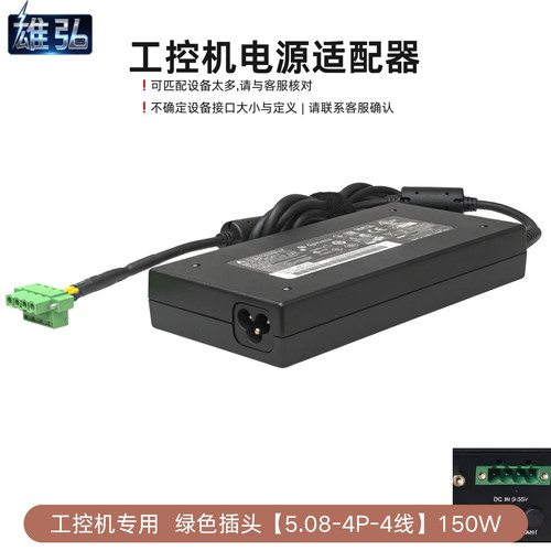 工控机电脑19V7.7A电源适配器 65W-380W 19V120W电源