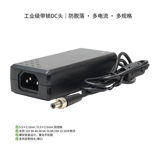 12V5A带锁电源适配器2V3A