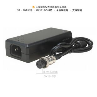 24V3A电源适配器 24V4A/5A/8A工业设备GX16航空头 24V电源
