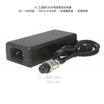 24V3A电源适配器 24V4A/5A/8A工业设备GX16航空头 24V电源