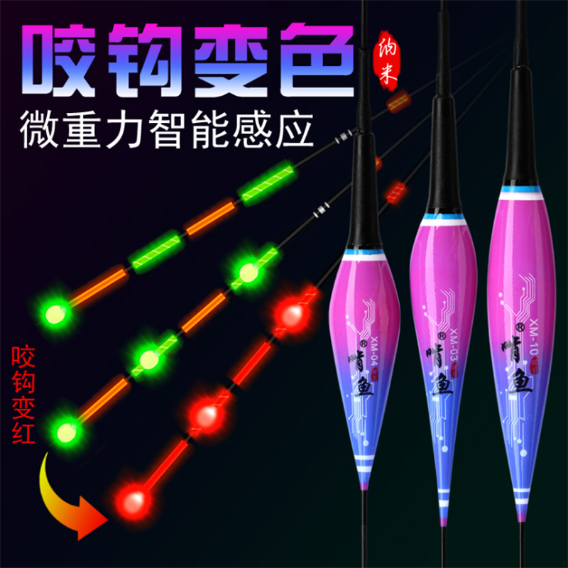 微重力感应电子票夜光漂