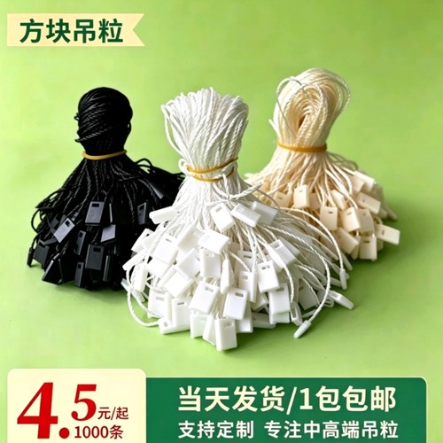 衣服吊牌挂绳吊粒吊绳高档服装吊牌绳子标签绳棉绳蜡绳吊牌线绳