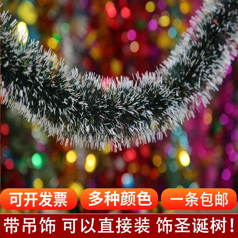 婚庆彩带拉花布置彩条毛条生日派对礁石元旦圣诞节日商场新年装饰