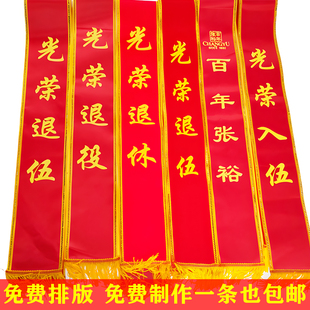 绶带定制志愿者订做生日绸带黄色设计迎宾带制作广告发泡成人授带