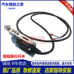 凯卓立牛力尾板限位开关 断电保护液压油缸设备限位器带线1.5米