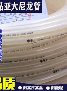 亚大管NYLON 亚大尼龙气管6*4/8*6*10*8高压管润滑管PA11材料正品