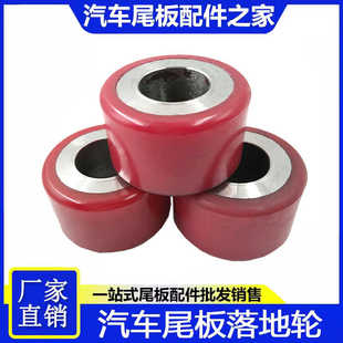 汽车尾板落地轮牛力汽车尾板落地轮广利捷保护轮尾板尼龙胶轮通用