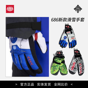 现货 24新款686单板滑雪手套防水男女同款保暖手套 外五指手闷