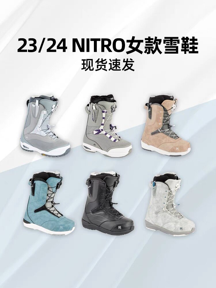 nitro 尼卓现货2324款冬季新款女款单板滑雪鞋刻滑平花全能雪鞋
