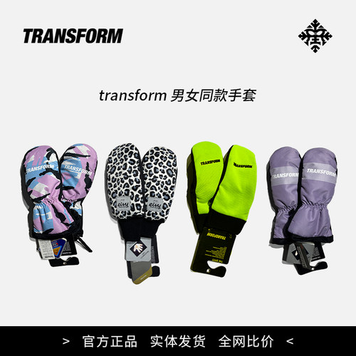 现货transform男同款滑雪