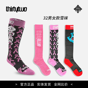 2425新款 袜子户外运动雪袜滑雪袜 现货Thirtytwo32滑雪袜男女款