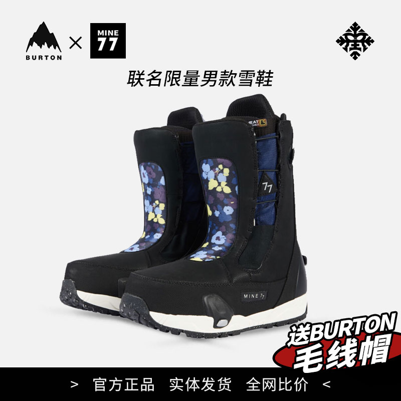 burtonmine77限量款雪鞋