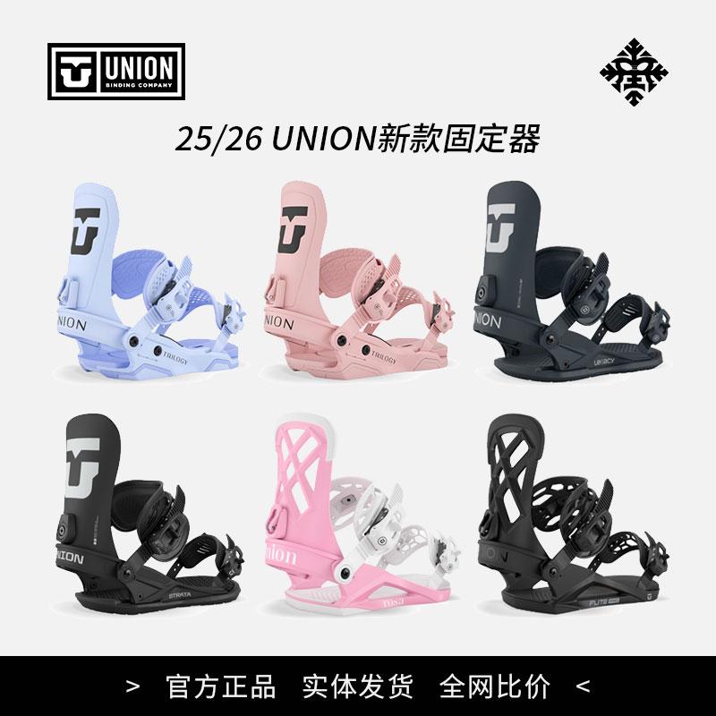 25/26新款UNION单板滑雪板固定器男女 LEGACY STRATA TRILOGY