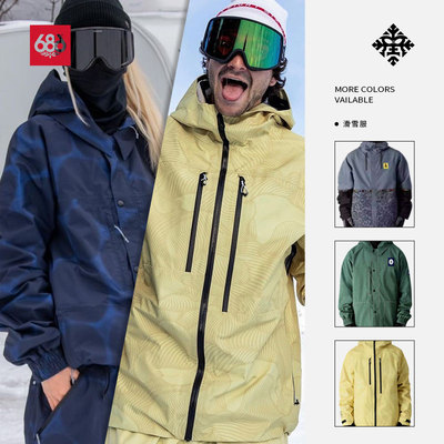 686男女款单板滑雪服预售