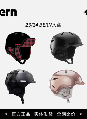 雪落公园 2425Bern单板滑雪头盔碳纤维mips雪盔男女滑雪装备