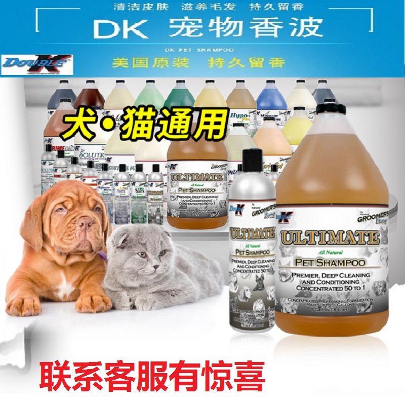 美国原装进口double k香波dk沐浴露完美风暴强效云污洗护合一浴液