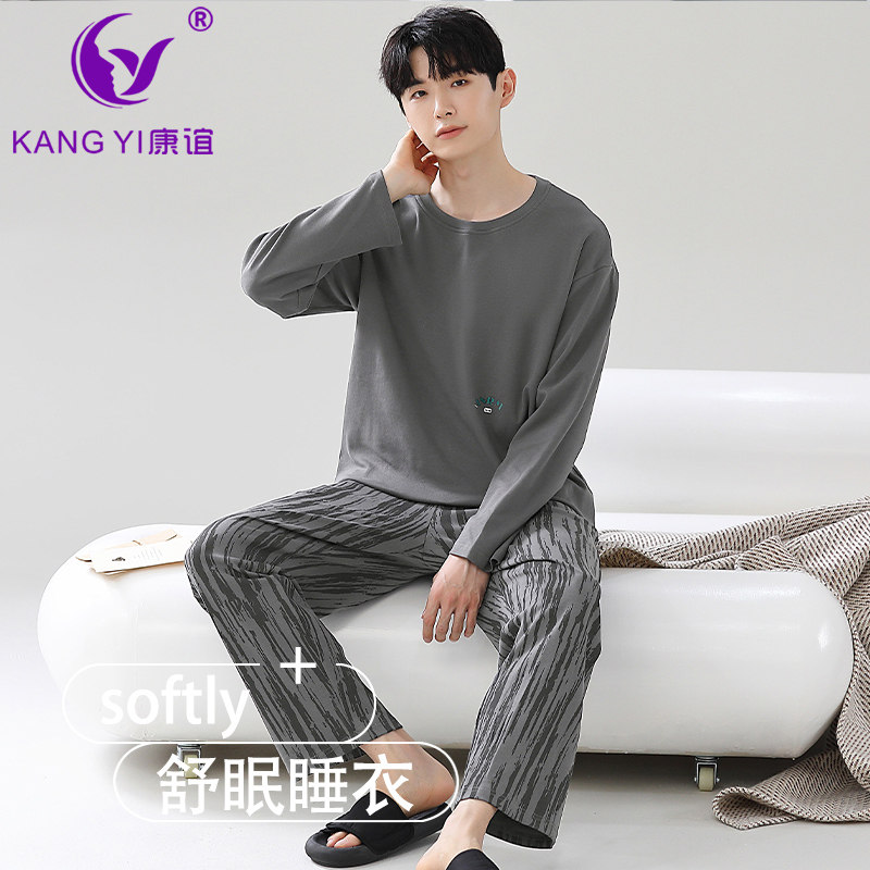 康谊男纯棉简约家居服圆领