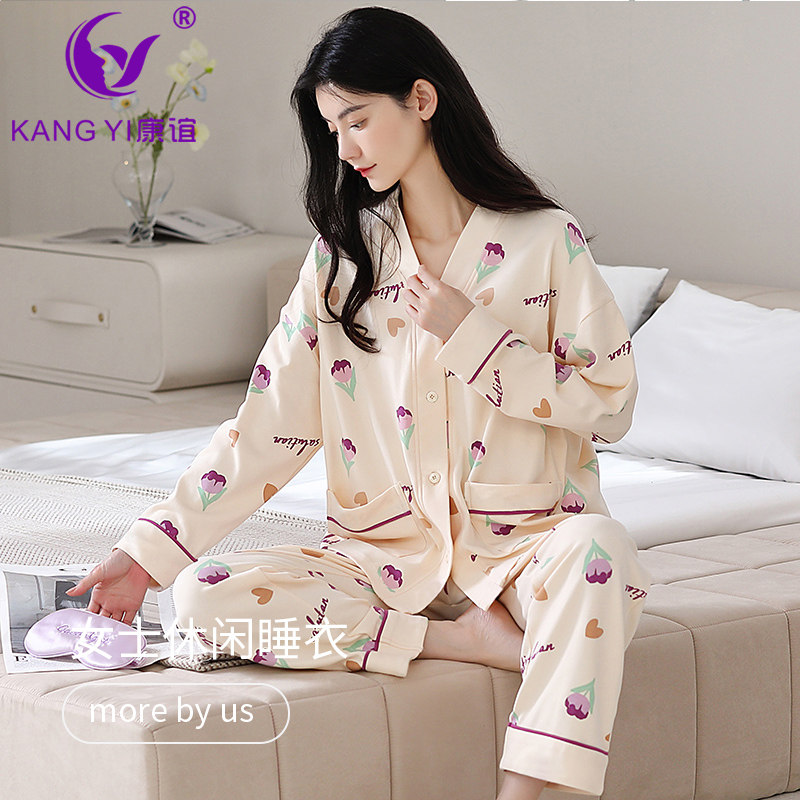 香港康谊睡衣女春秋季新款纯棉长袖甜美开衫全棉休闲家居服套装女