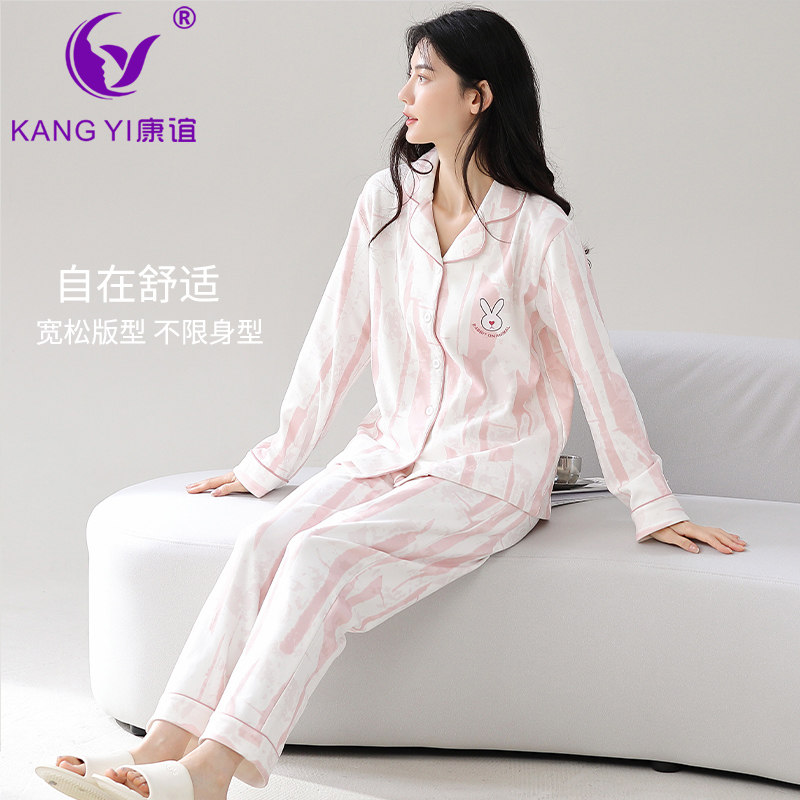 香港康谊女士甜美睡衣新款春秋纯棉休闲条纹长袖可外穿家居服套装