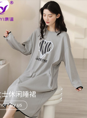 康谊纯棉春秋个性圆领家居服