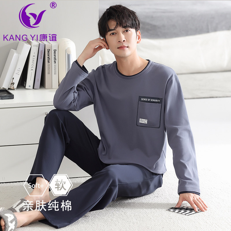 香港康谊春秋季时尚男士简约睡衣棉拉架圆领长袖可外穿家居服套装
