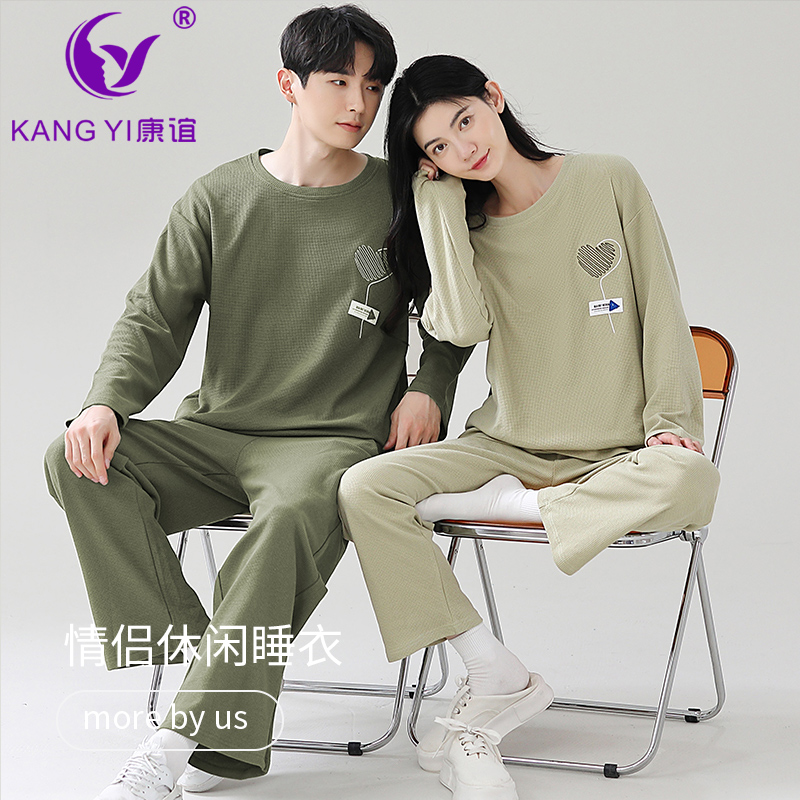 康谊情侣睡衣春秋季纯棉长袖运动可外穿男士圆领家居服套装全棉女