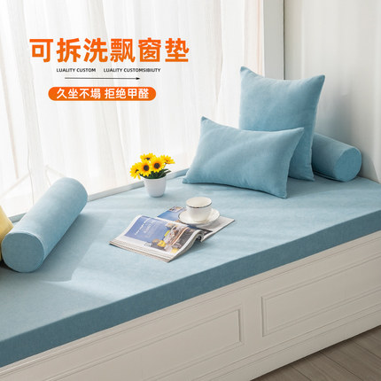 飘窗垫窗台垫四季通用可拆洗海绵坐垫2025新款网红榻榻米垫子定制